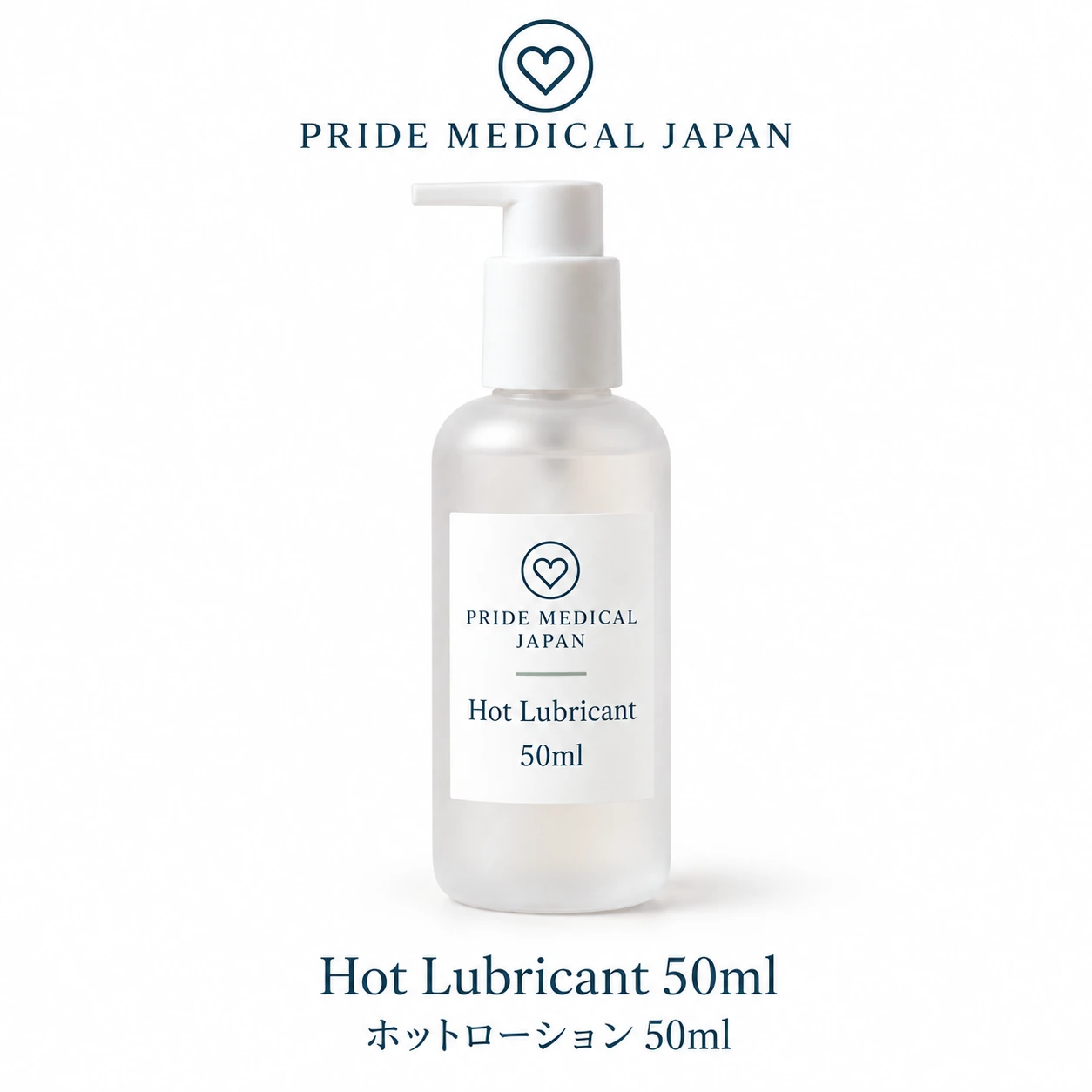 ホットローション 50ml