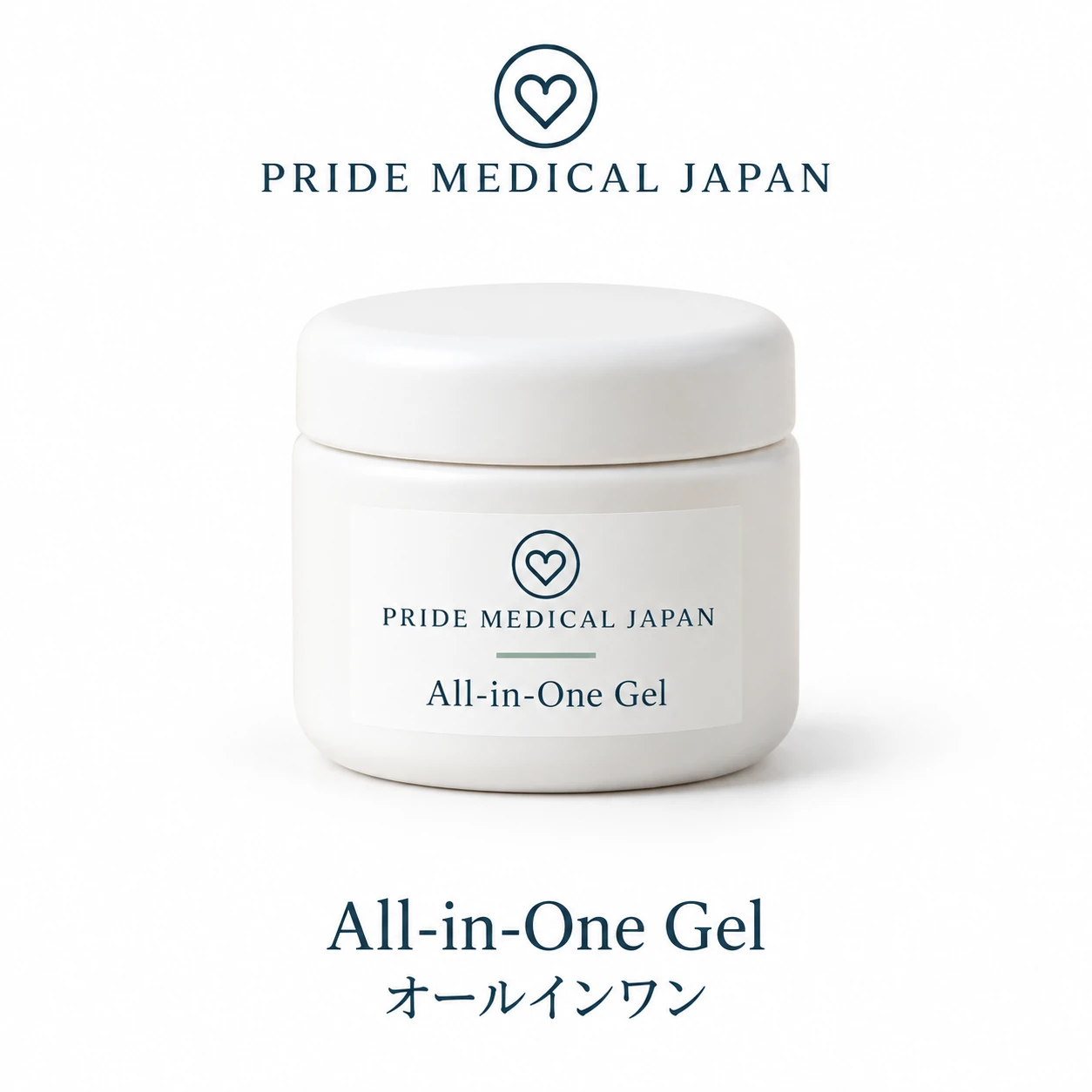 オールインワン