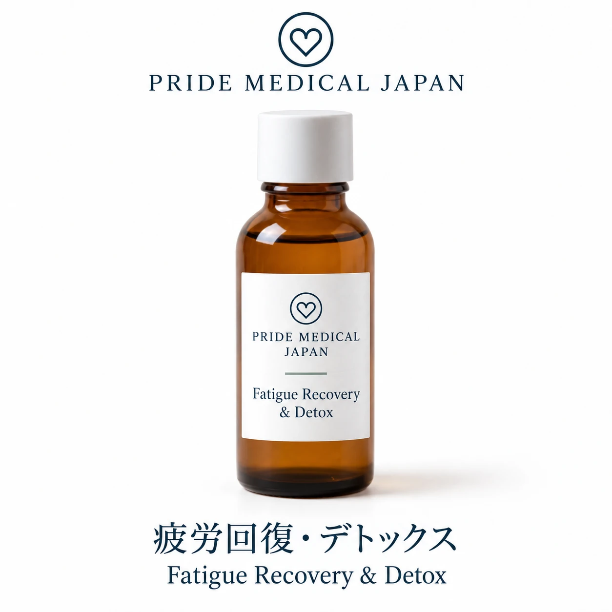 疲労回復・デトックス