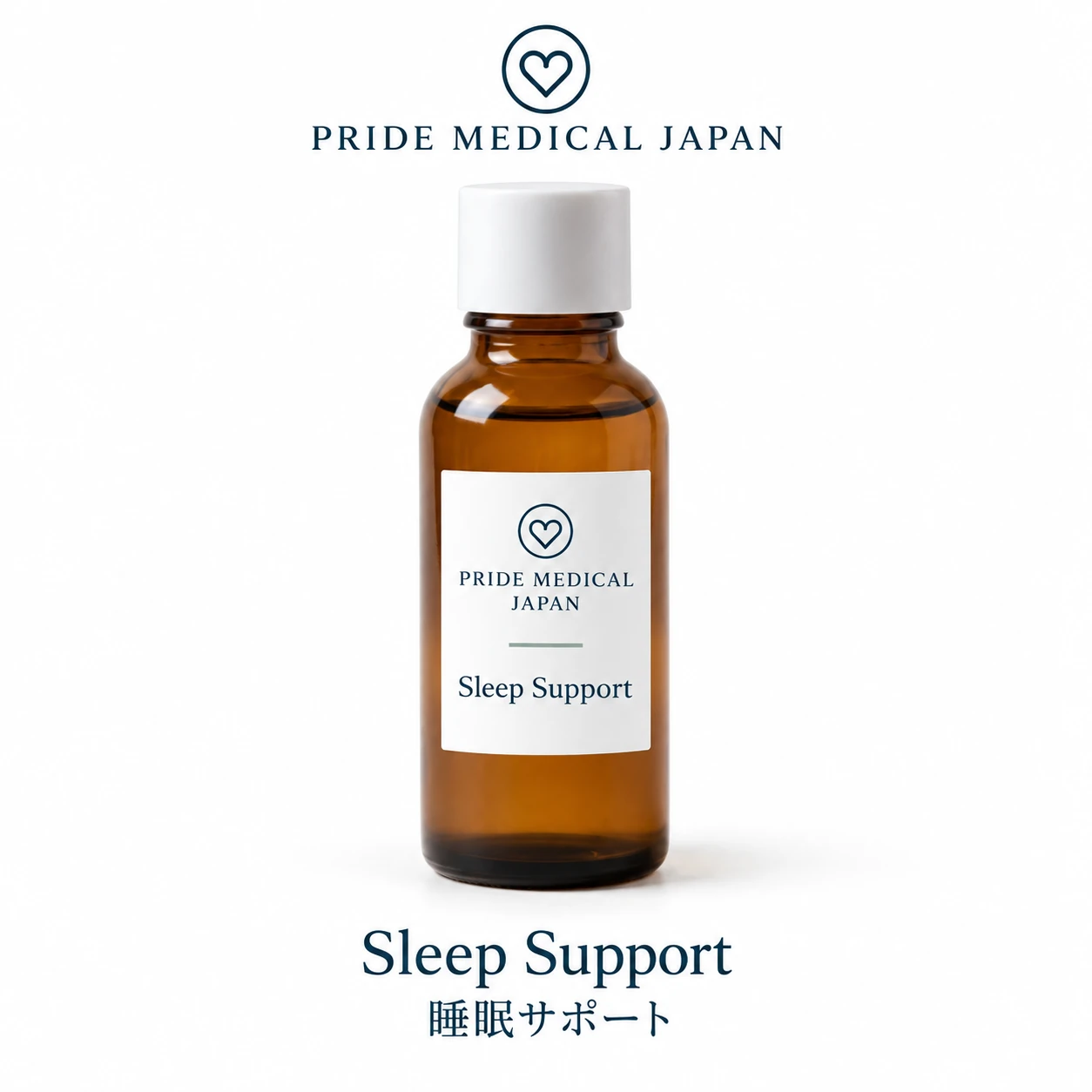 睡眠サポート