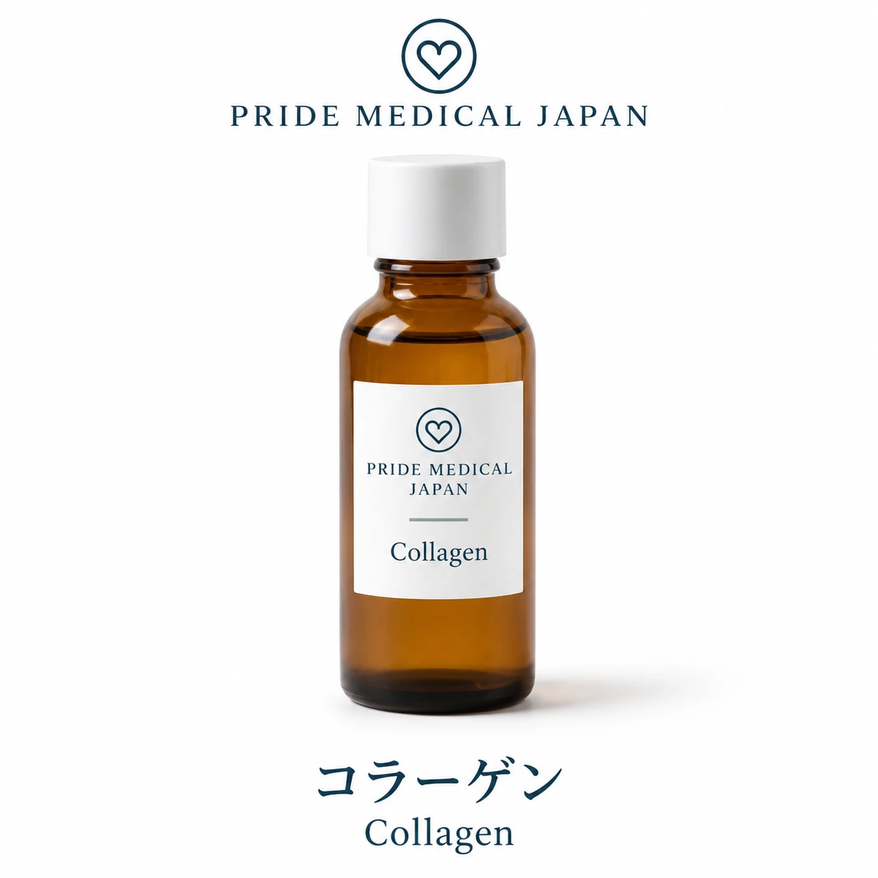 コラーゲン